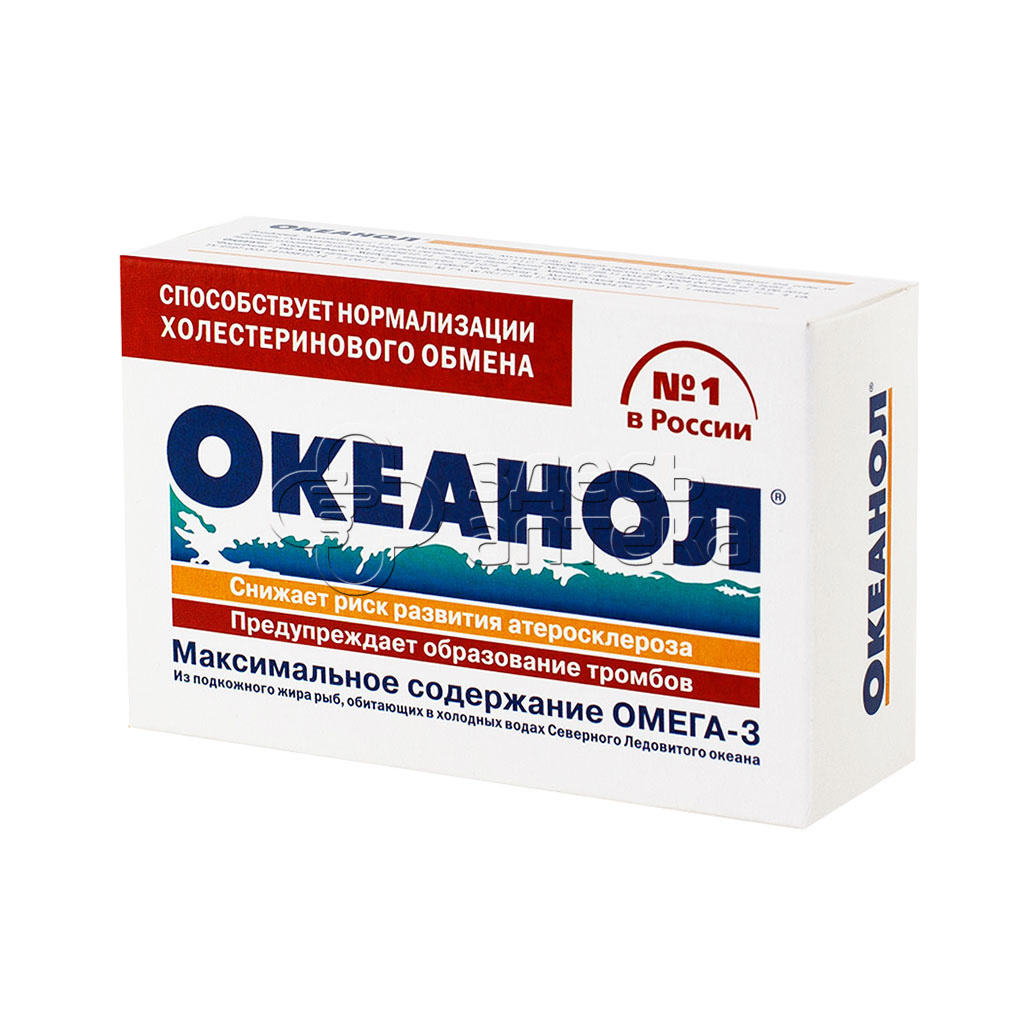 Океанол Океанол