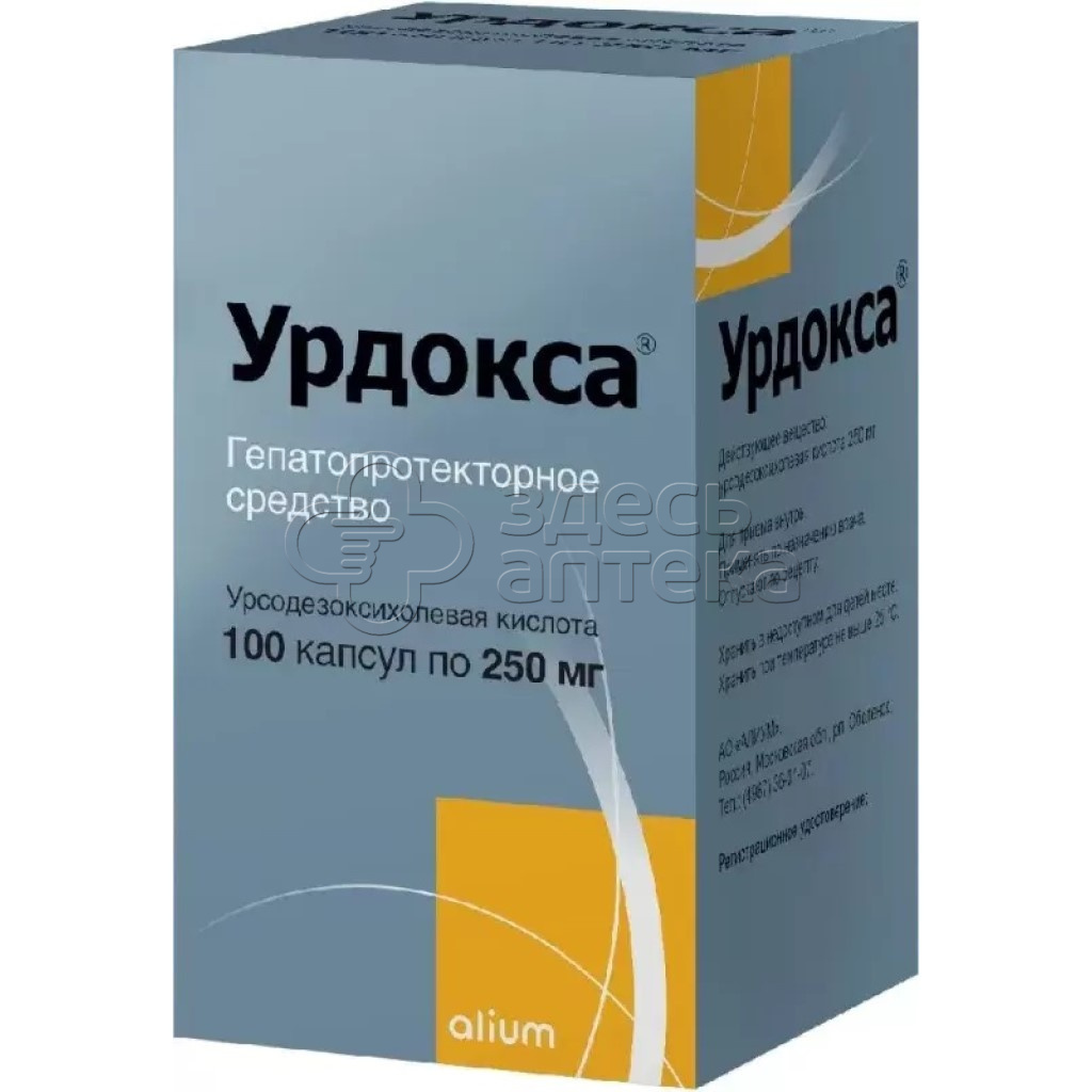 Урдокса капсулы инструкция по применению взрослым. Урдокса 250. Урдокса 500. Урдокса капсулы 250мг №100. Урдокса 250 50 капсул.