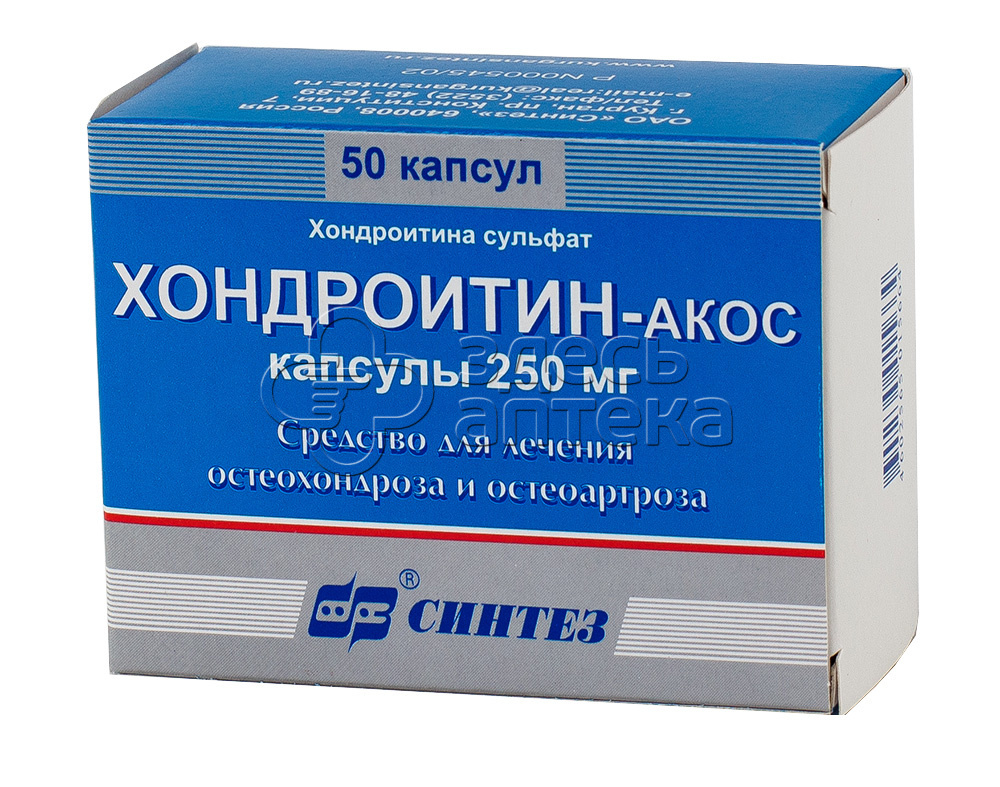 Новые эффективные препараты. Хондроитин капс 250мг 50. Хондроитин-АКОС капс 250мг n50. Хондроитин-АКОС капс. 250мг n50 биннон. Хондроитин-АКОС капс., 250 мг, 50 шт..