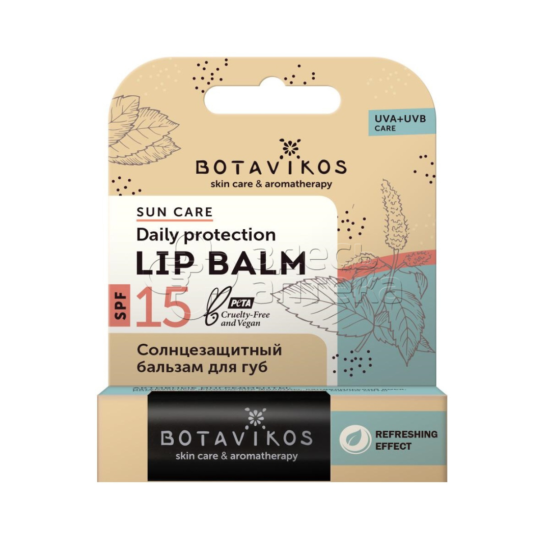 Ботавикос солнцезащитный бальзам для губ SPF15 Sun Care 4г 210₽