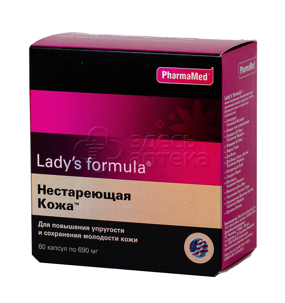 Ледис формула для кожи отзывы. Lady's Formula (ледис формула). Ледис формула поливитамины для женщин. Ледис формула нестареющая кожа. Витамины ледис формула больше чем поливитамины.