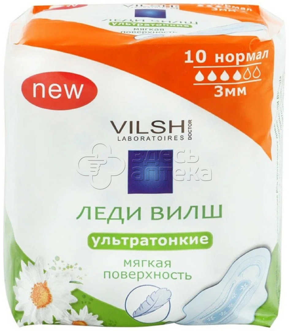 Прокладки ЛЕДИ ВИЛШ ультра Soft 10 шт 125₽