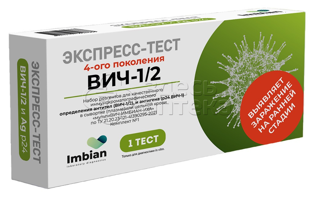 Экспресс-тест Imbian МУЛЬТИВИЧ 1 шт 237₽