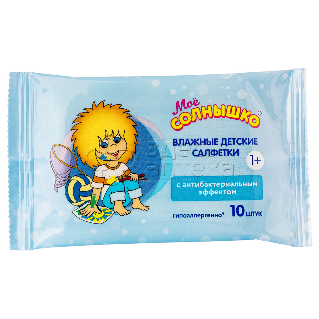Мое Солнышко салфетки влажные с антибактериальным эффектом 10шт 72₽