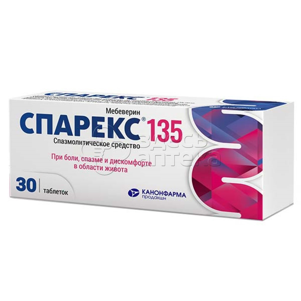 Спарекс его применение. Спарекс 200. Спарекс 135. Холикрон таб 200мг 30. Меберин мл.