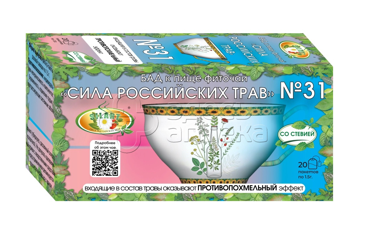 Фиточай Сила Российских Трав N31 от алкоголизма 15г фильтр-пакеты 20 шт 188₽