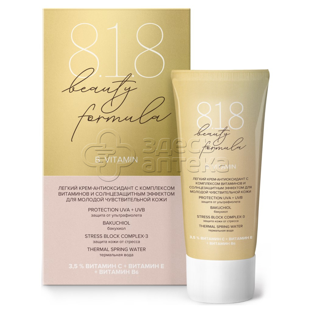 818 beauty formula Крем-антиоксидант с комплексом витаминов и солнцезащитным эффектом 50 мл 800₽