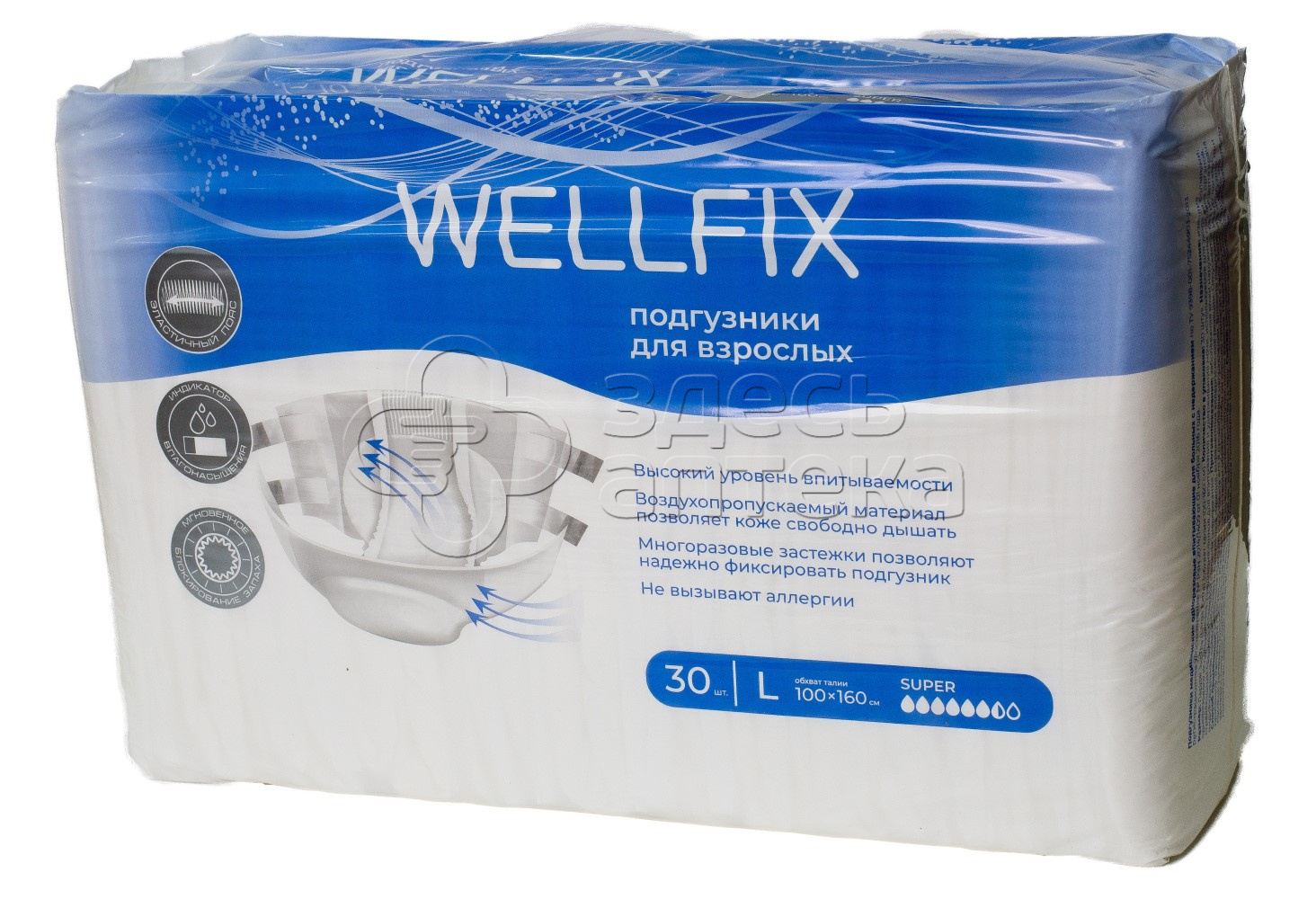 Подгузники для взрослых Веллфикс рL 30 шт 2635₽