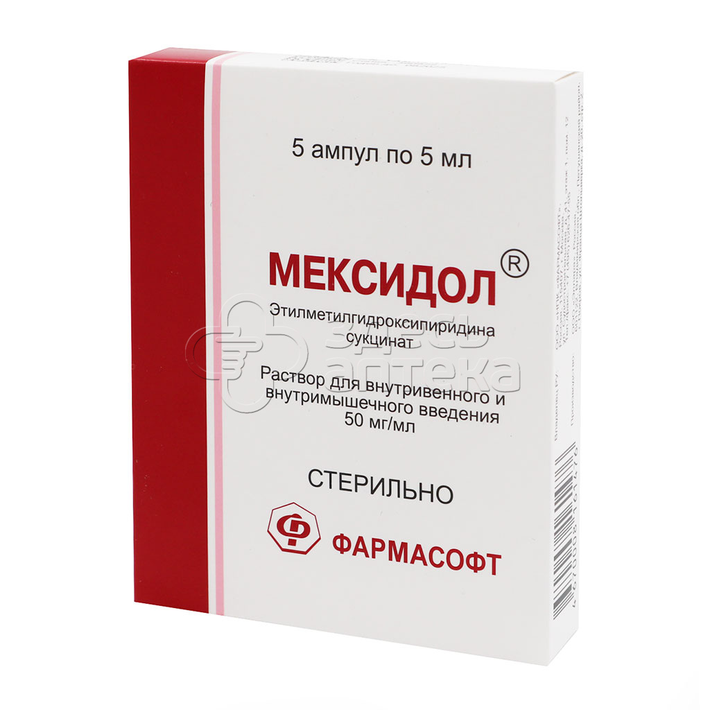 Мексидол инъекции инструкция. Мексидол р-р 50 мг/мл 5 мл амп №5 Эллара. Мексидол 50 мг/мл,раствор, амп. Мексидол 50 мг/мл 50 шт..