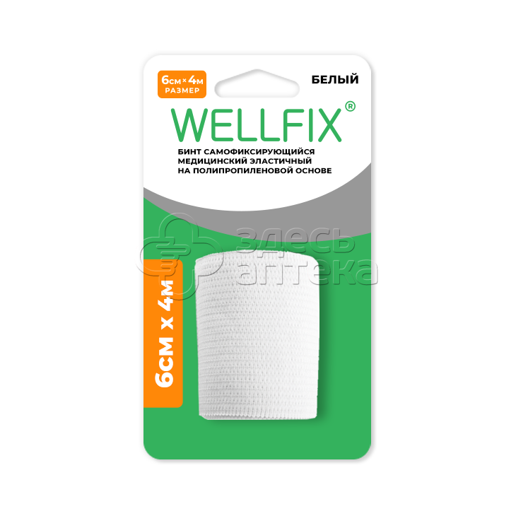Бинт когезивный самофиксирующийся Wellfix 4м х 6см 261₽