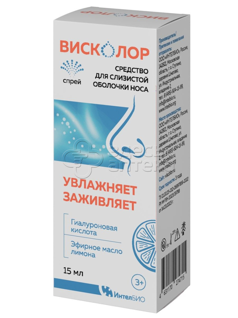 Ксиломер спрей инструкция. Синулор спрей инструкция. Висколор отзывы. Вероесинол спрей 10мл. Xerac спрей.