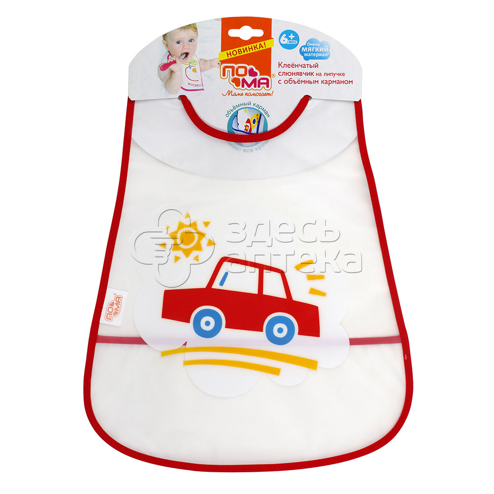 Пома слюнявчик клеенчатый на липучке с объёмным карманом 6 2216-18 237₽