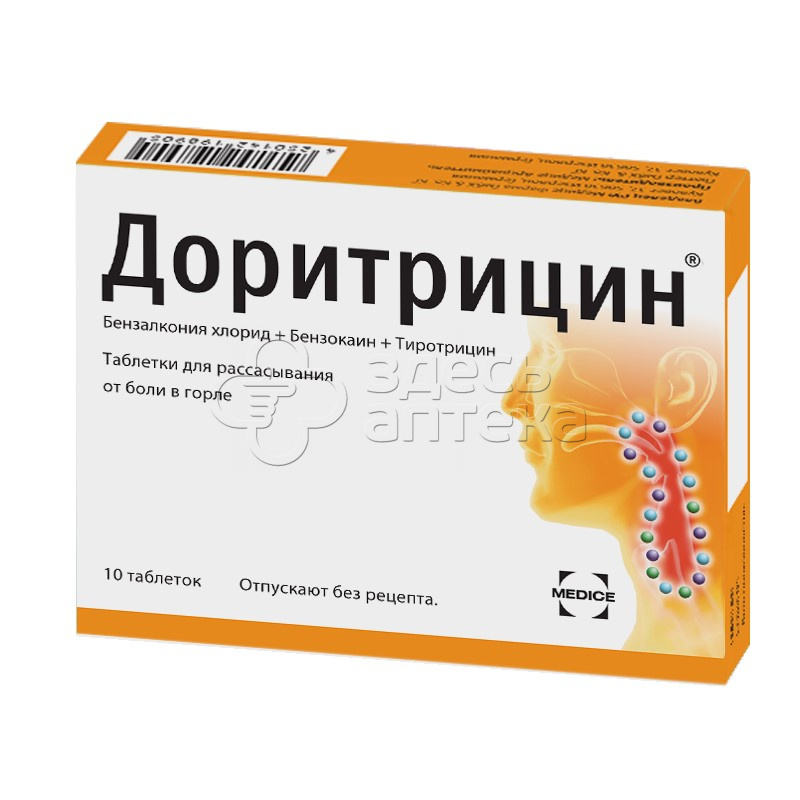 Доритрицин табл. д/рассас. N10  в Тула, цена от 422.00 руб. 89 .
