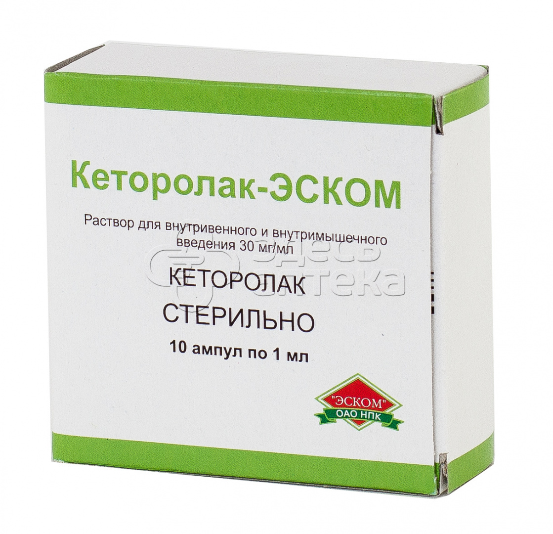 Эском это. Кеторолак 30 мг/мл 1 мл. Кеторолак амп 30мг/мл 1мл n 10. Преднизол р-р 30мг/мл-1мл n3. Кеторолак р-р в/в и в/м 30мг/мл 1мл №10.