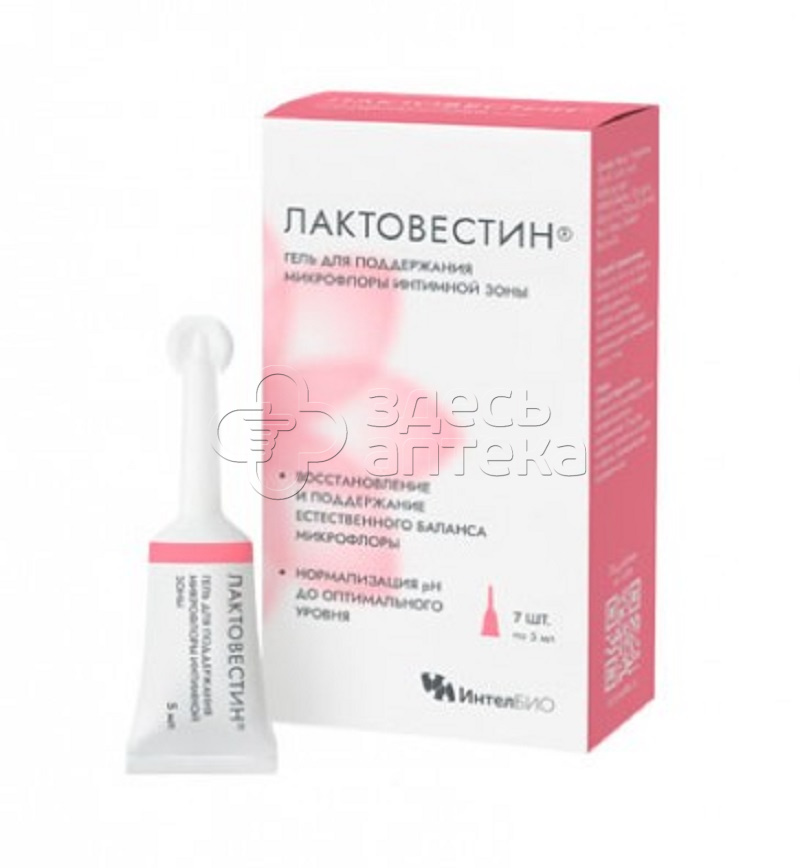 Лактовестин гель для поддержания микрофлоры интимной зоны 5 мл туба 7 шт 1219₽