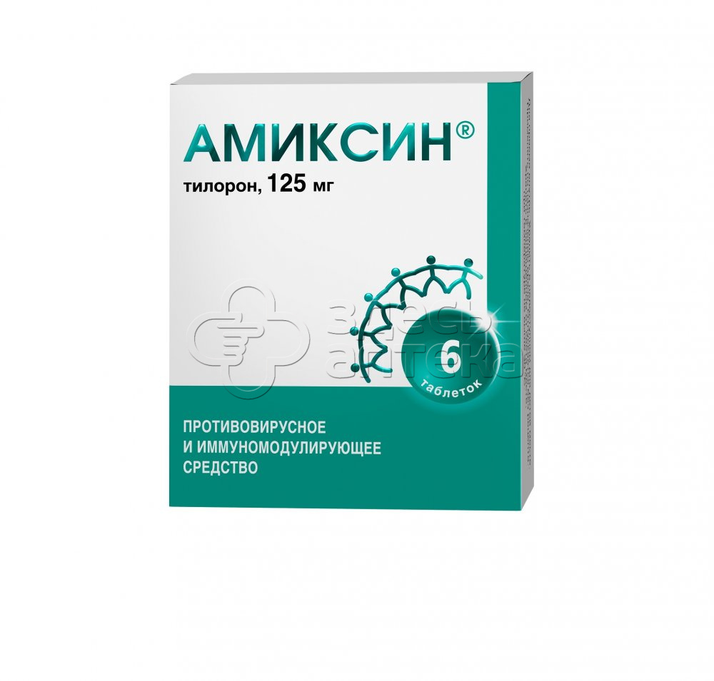 Амиксин 125 мг. Амиксин таблетки 125 мг 6 шт.. Противовирусные препараты Амиксин. Амиксин таблетки 125мг №6.