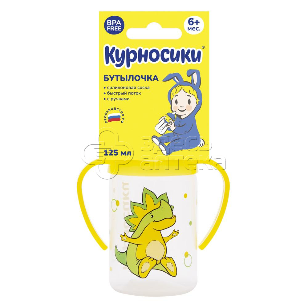 Курносики Бутылочка прямая с силиконовой соской с ручками quotДинозавры quot ассорти 125 мл арт11140 335₽