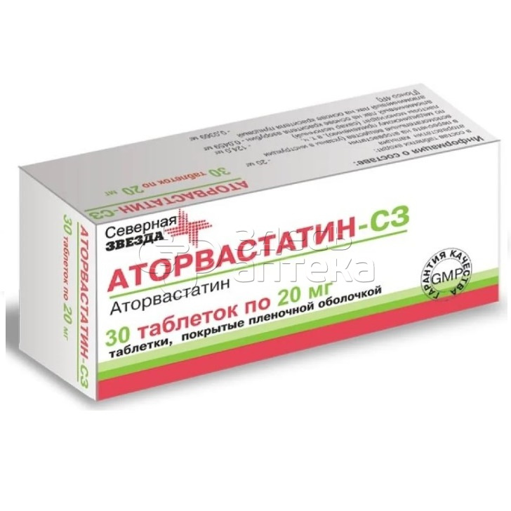 Розувастатин инструкция аналоги. Розувастатин 10 Северная звезда. Розувастатин таблетки Северная звезда. Аторвастатин таб. П.П.О. 20мг №30. Розувастатин Северная звезда 10 мг.