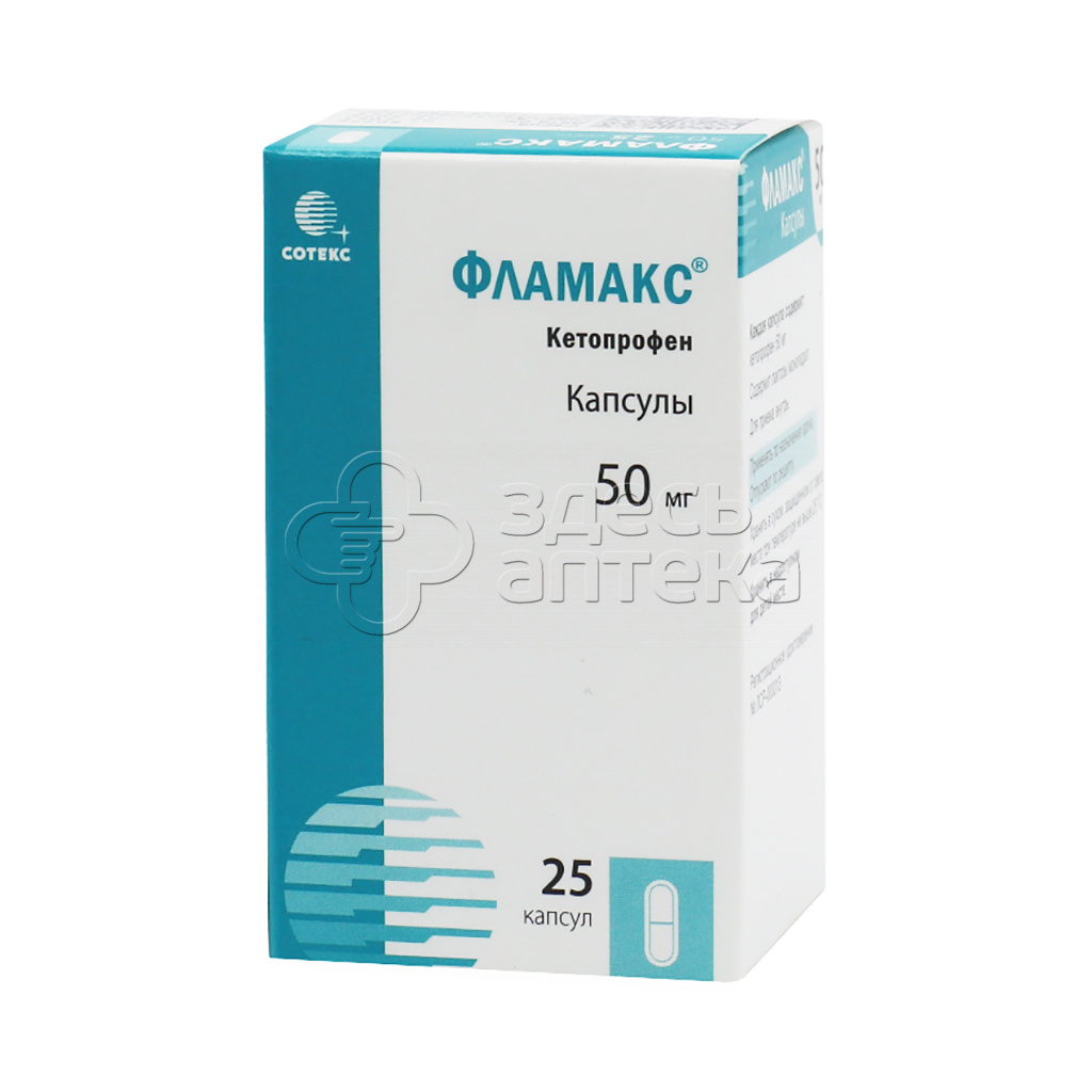 Фламакс капс 50мг N25 купить в г. Подольск, цена от 126.00 руб. 22 аптеки в  г. Подольск - ЗдесьАптека.ру