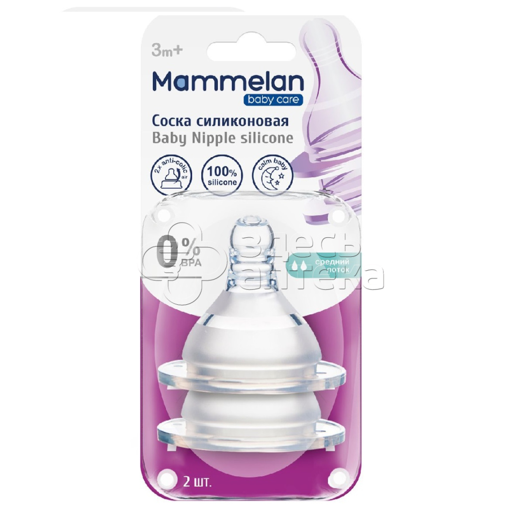Mammelan Соска силиконовая средний поток с 3 мес 2 шт 338₽