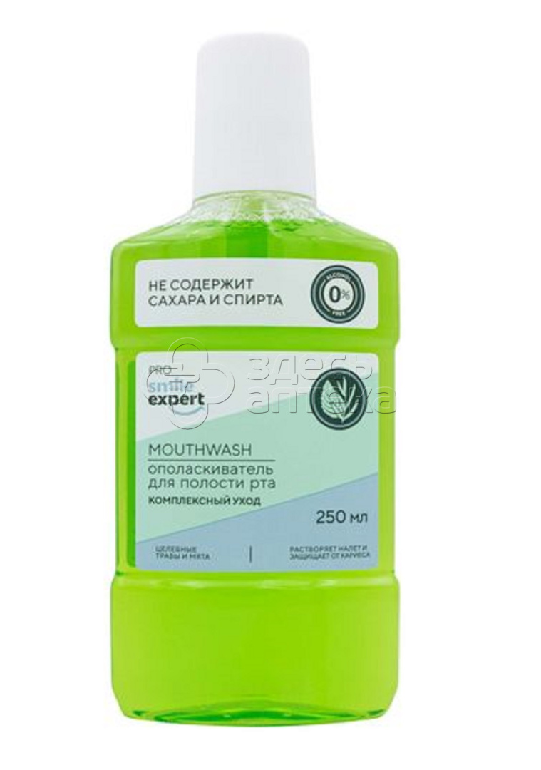 Смайл Эксперт Про ополаскиватель для полости рта комплексный уход без спирта и сахара флакон 250 мл 306₽