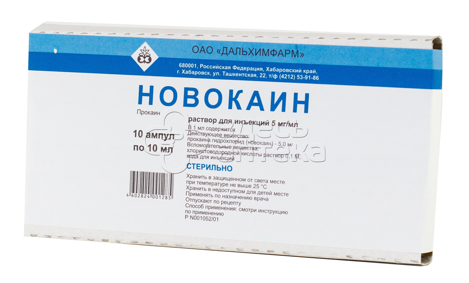 Новокаин раствор для инъекций. Новокаин 0,005/мл 10мл n10 амп р-р д/ин/коробка/. Новокаин р-р д/ин 0,5% 10мл n10 амп Дальхимфарм. Новокаин, р-р д/ин 0.5% 10мл №10 Дальхимфарм. Новокаин амп. 0,5% 5мл №10 дальхим.