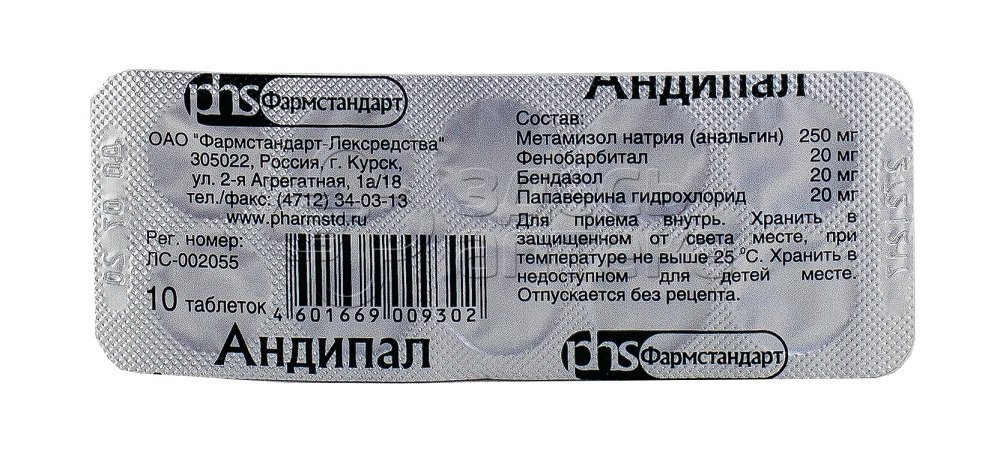 Андипал от давления. Андипал Фармстандарт. Андипал Фармстандарт 10. Андипал таблетки 20шт. Андипал таблетки 20 шт. Фармстандарт.