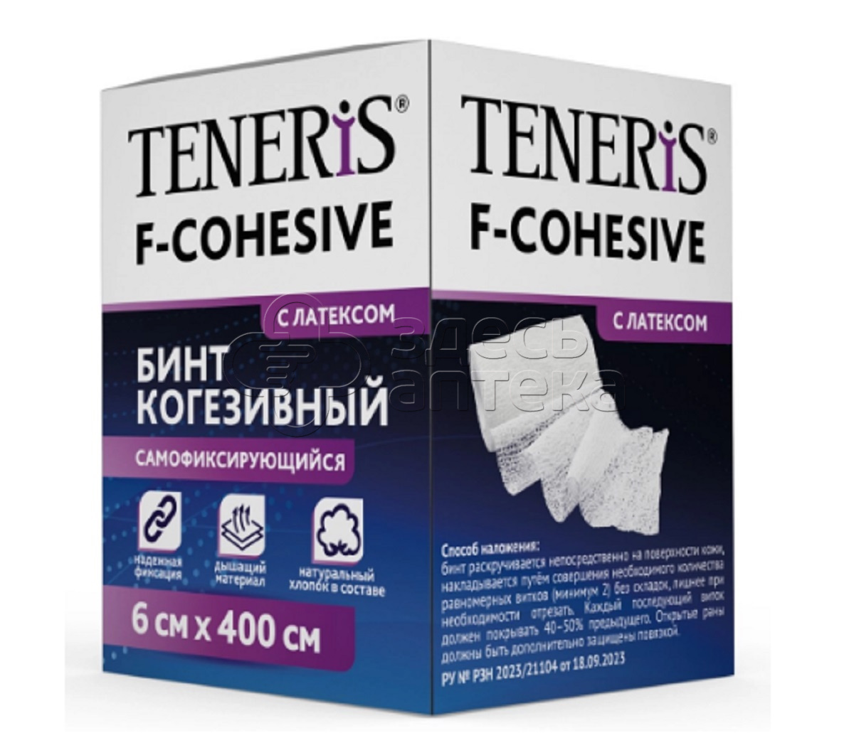 Бинт когезивный самофиксирующийся Teneris F-Cohesive 6х400см на тканевой основе с латексом 1 шт 212₽