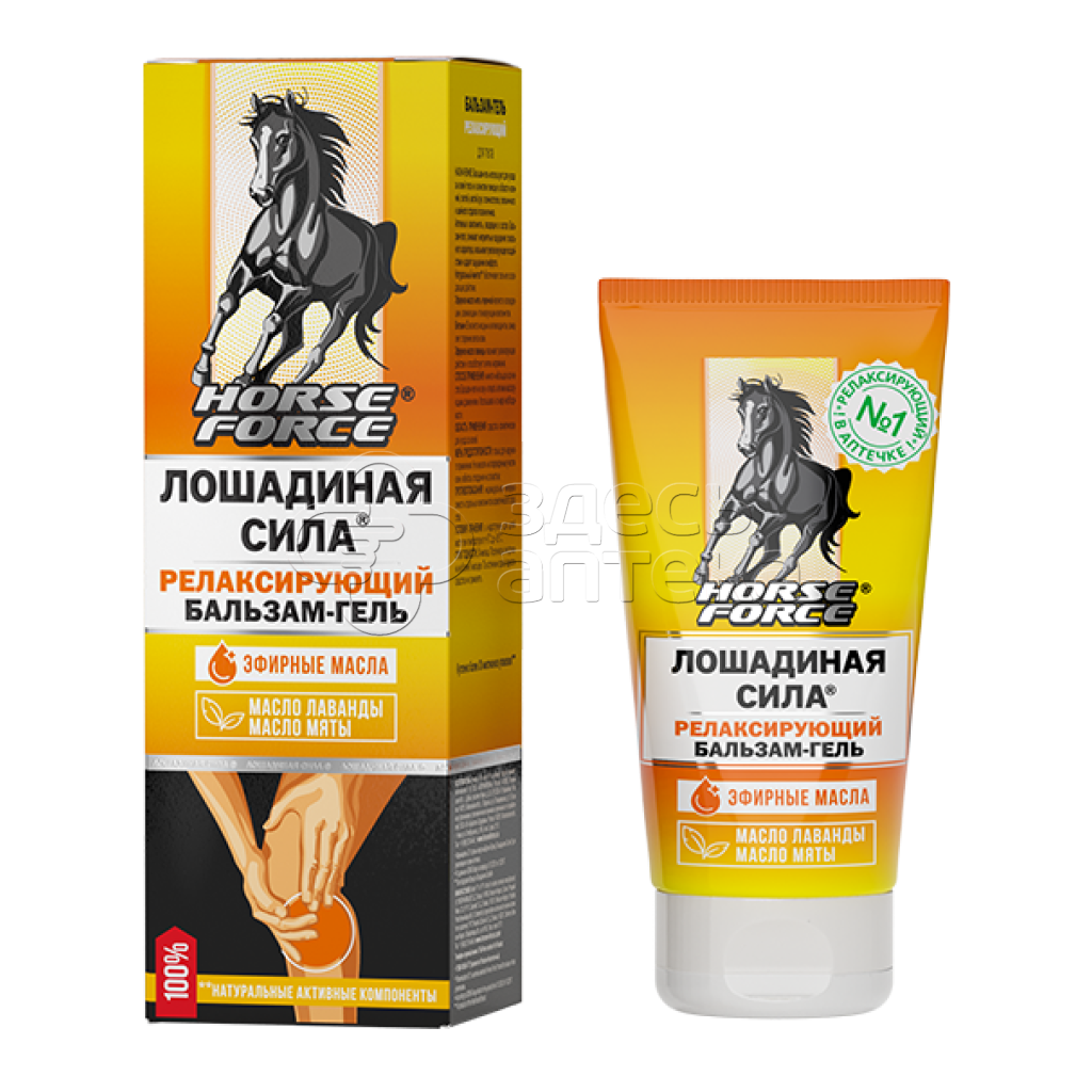 Лошадиная сила гель-бальзам для тела релаксирующий 125мл 650₽