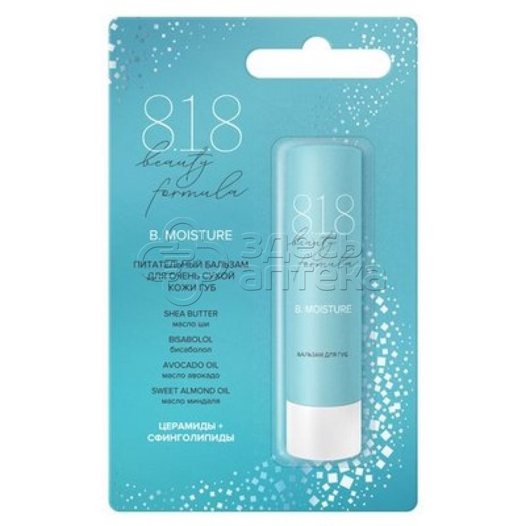 818 beauty formula estiqe Питательный бальзам дочень сухой кожи губ 42г 241₽