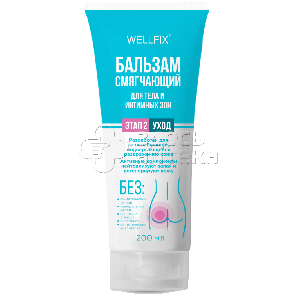 Бальзам смягчающий для тела и интимных зон 200 мл Wellfix 830₽