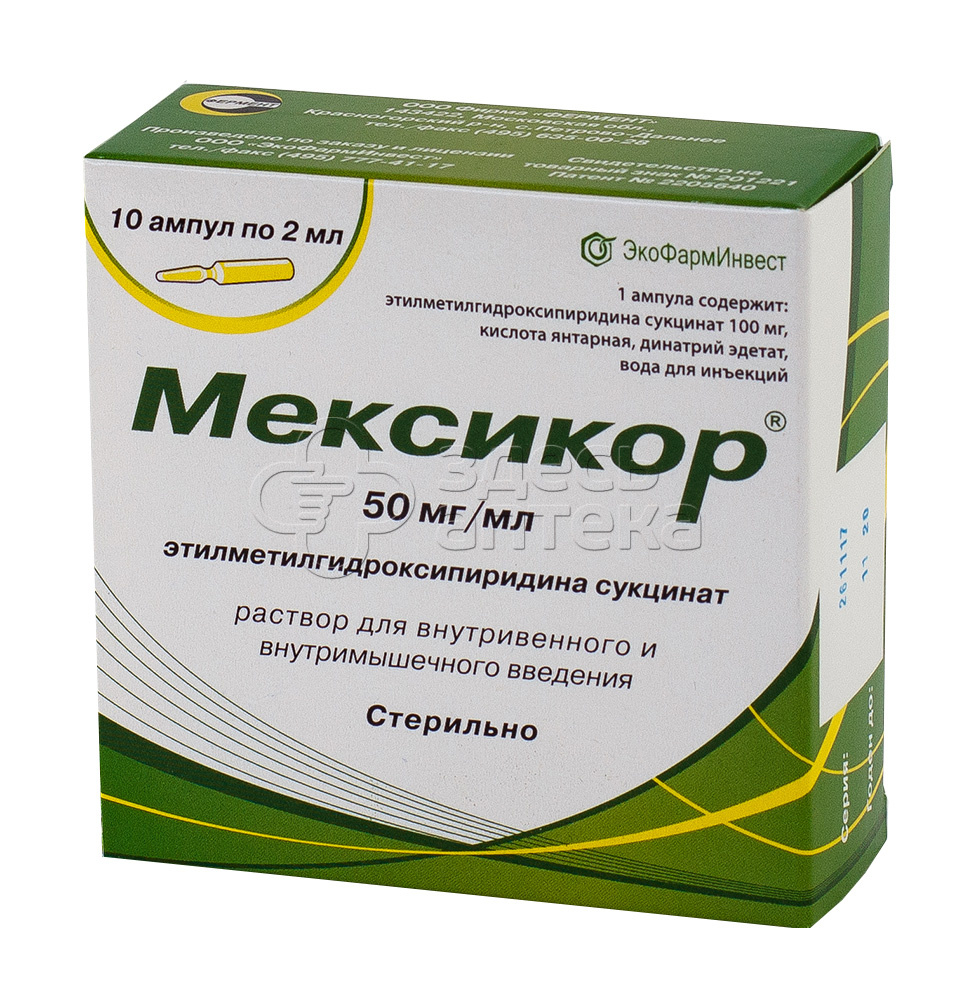 Мексикор инструкция уколы внутримышечно. Мексикор 50мг/мл 2мл №10 амп. (Уценка). Мексикор уколы 100 мг. Мексикор р-р для ин. 50мг/мл 2мл №10. Мексикор 125 мг таблетки.