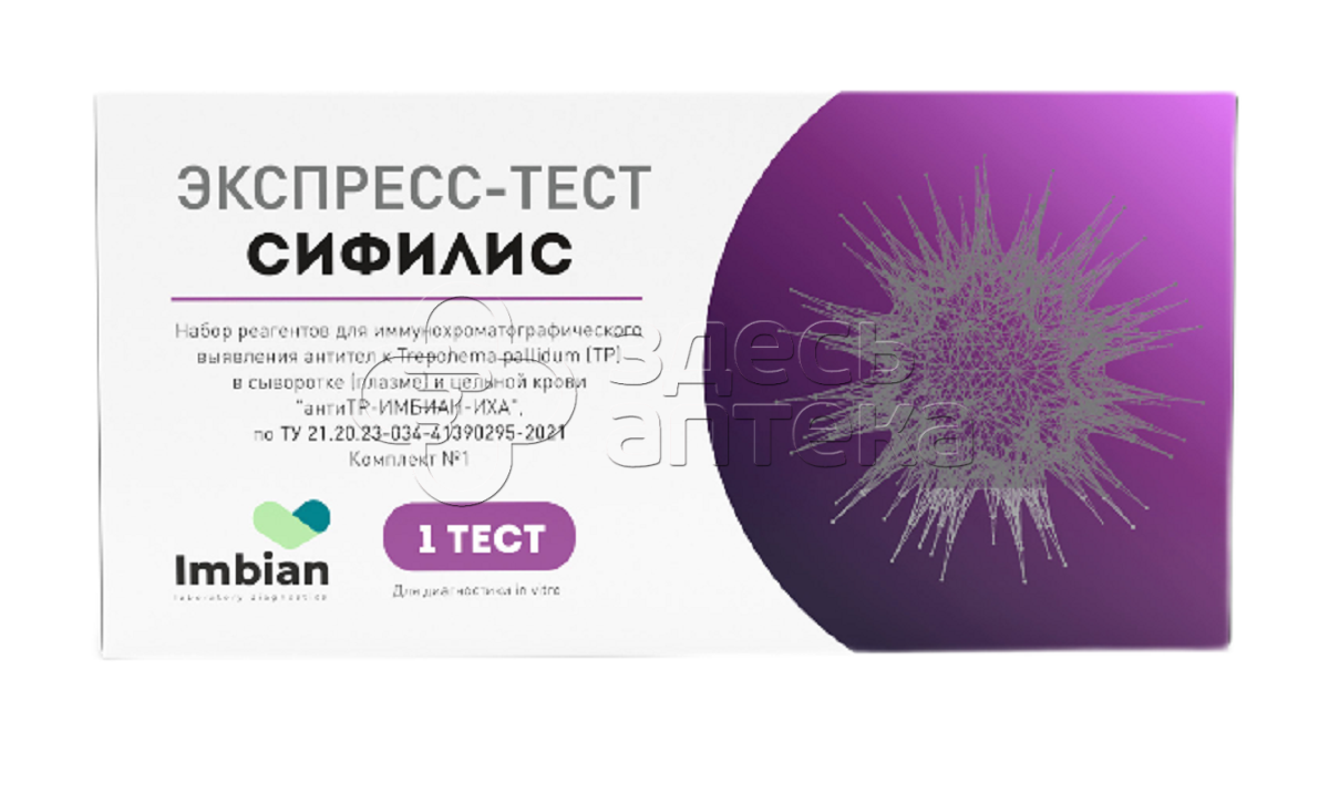Экспресс-тест Imbian антиТР сифилис 1 шт 250₽