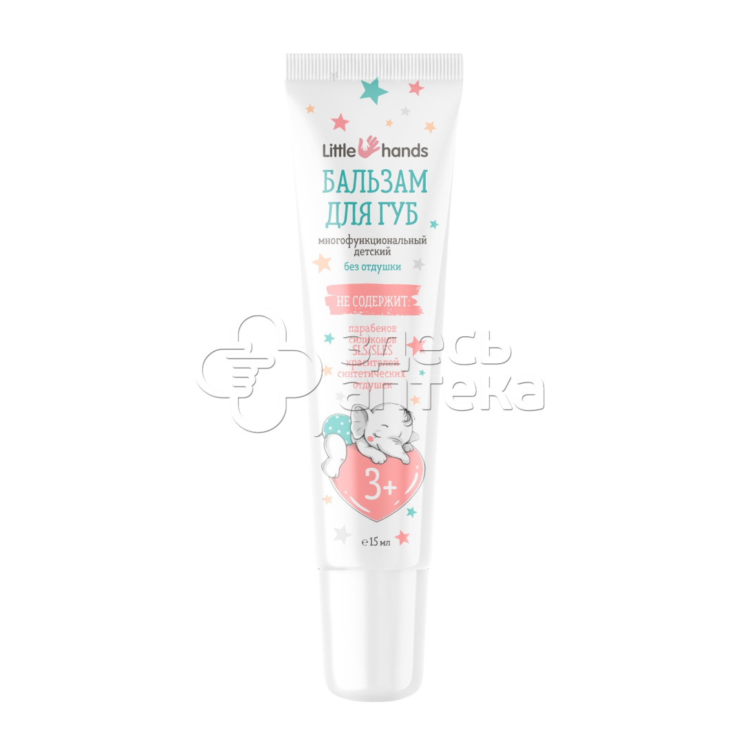 Little Hands бальзам для губ детский Нейтральный вкус 15мл