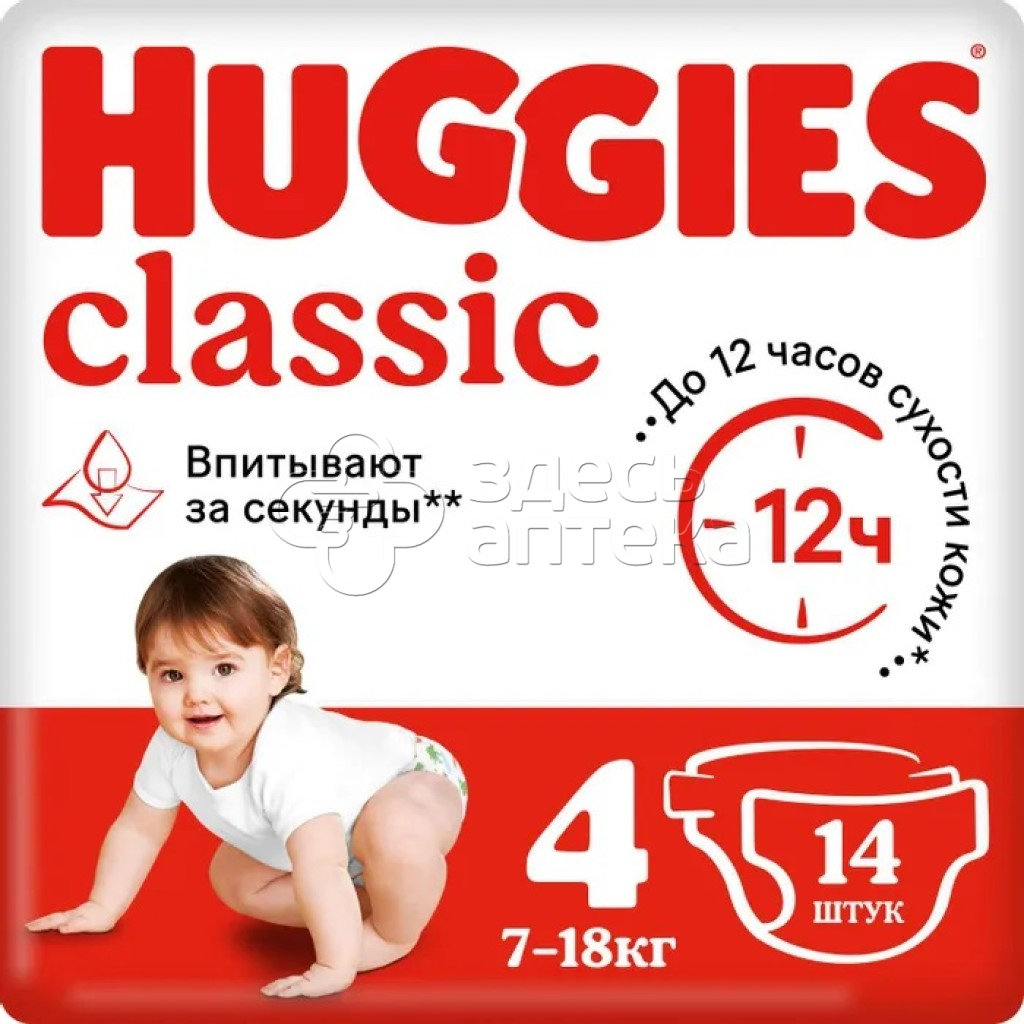 Подгузники ддетей Huggies Classic 7-18кг N14 358₽