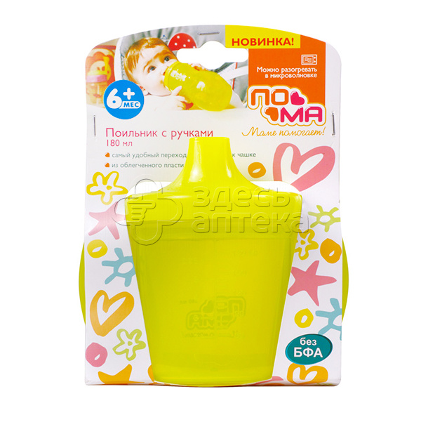Пома поильник с ручками 180мл ПП 6 1714 399₽