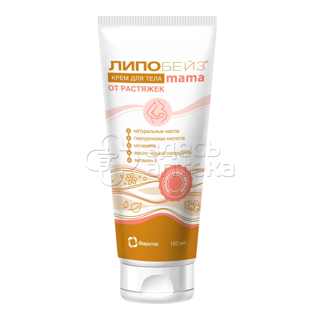 Липобейз мама крем для тела от растяжек туба 150 мл 659₽