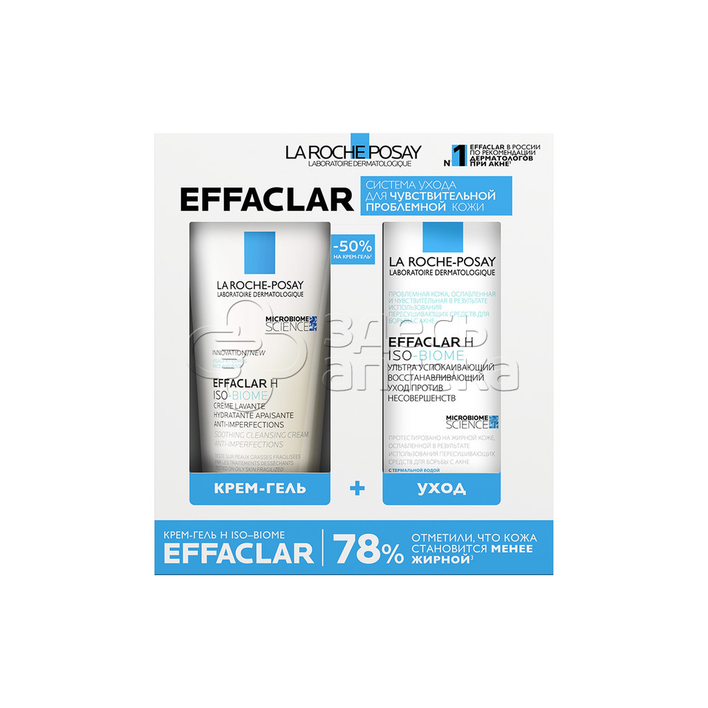Ля Рош-Позе Набор Эфаклар Н Изо-Биом крем увлажняющий для жирной кожи 40 мл Эфаклар Н Изо-Биом крем-гель очищающий для жирной кожи 200 мл -50 2626₽