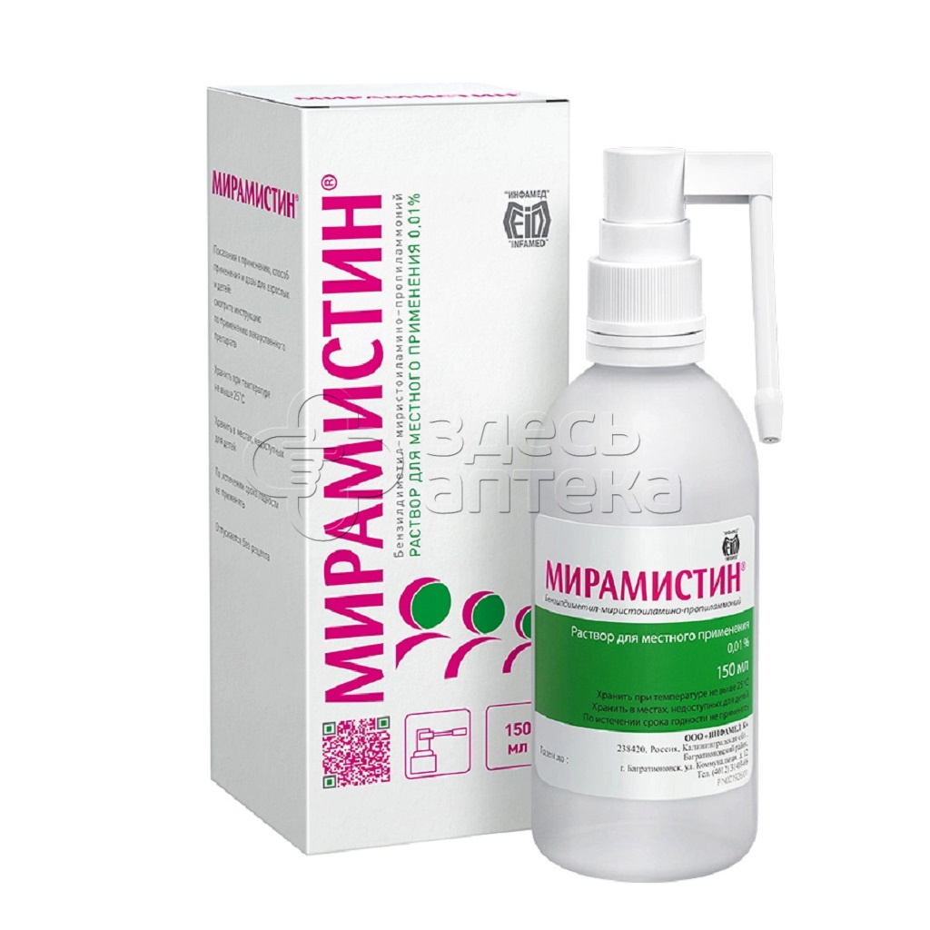 Мирамистин 001 раствор для местного применения упаковка флакон с распылителем 150 мл 554₽
