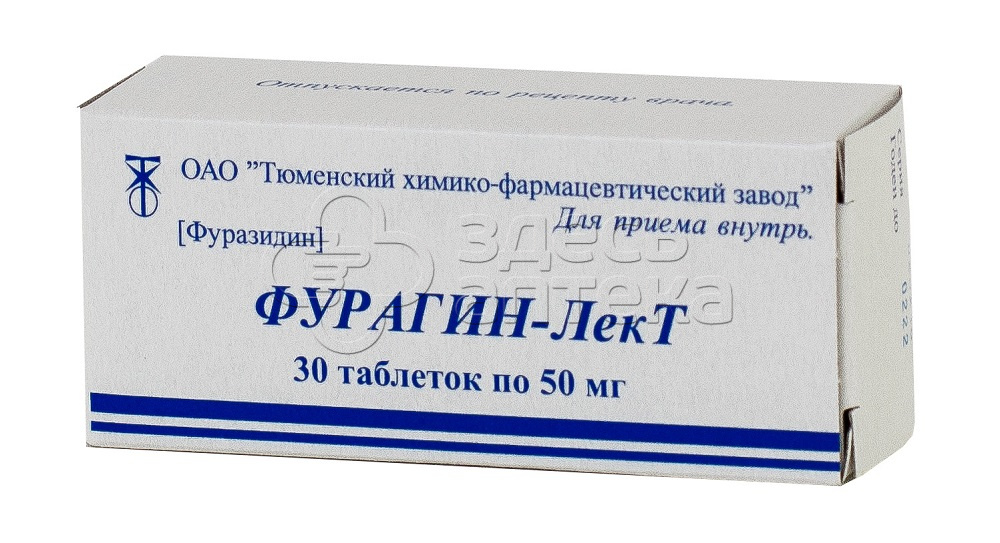 Фурагин для чего применяют. Фурагин-лект 50мг. Фурагин фуразидин. Фурагин 50. Фурагин 8 мг.