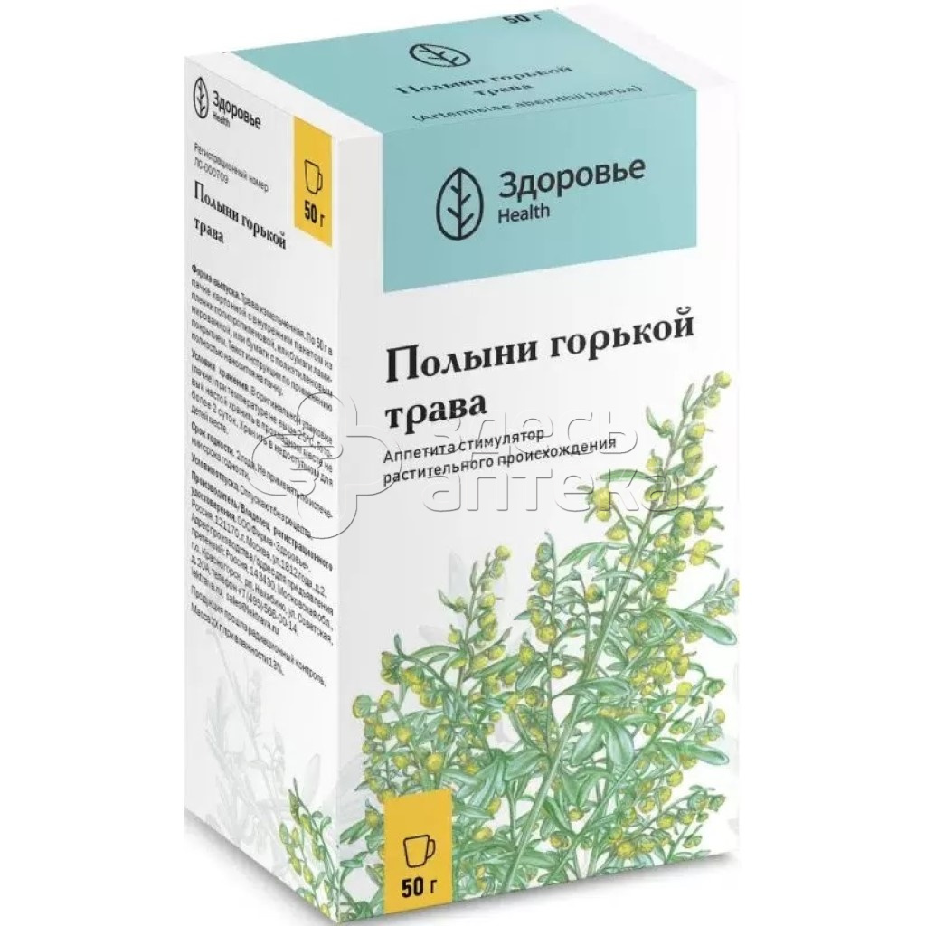 Полынь горькая трава 50г 152₽