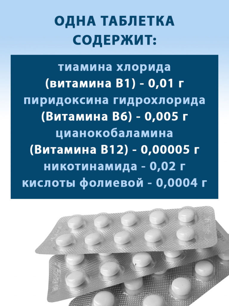 Спектос что это. Пентовит n50. Пентовит табл. Пентовит таблетки покрытые оболочкой №50. Пентовит таб №50 (в6 в1 в12 рр фолиев) алтайвитамины, Россия.