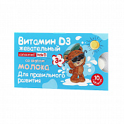 Vitamin D3 s příchutí žvýkacího mléka Consumed Kids, 10 tablet