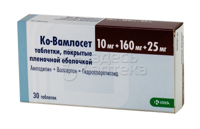 Вамлосет 10 160. Ко-Вамлосет 5мг+160мг+25мг. Вамлосет 10мг+160мг. Ко-Вамлосет 10мг+160мг+25мг. Ко-Вамлосет таблетки п/о 10мг+160мг+25.