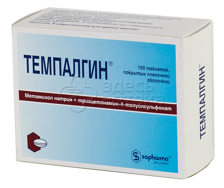 Темпалгин таблетки покрытые оболочкой №20, Sopharma